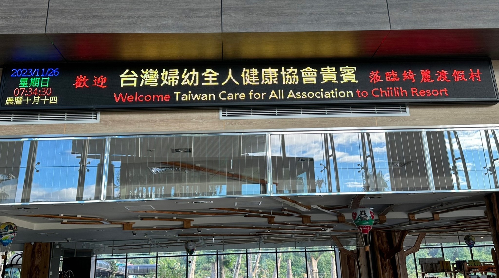 Gynecology Innovations Unveiled! Taitung Medical Event Gathers Experts with Support  CHONG WAI