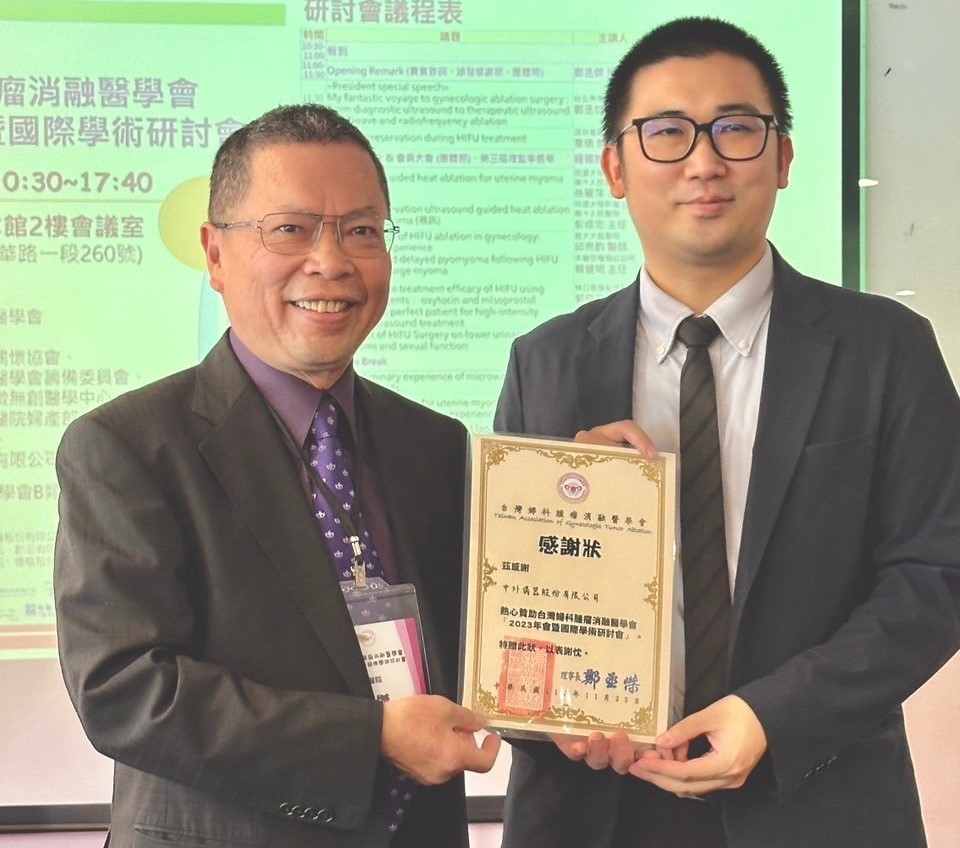 Gynecology Innovations Unveiled! Taitung Medical Event Gathers Experts with Support  CHONG WAI